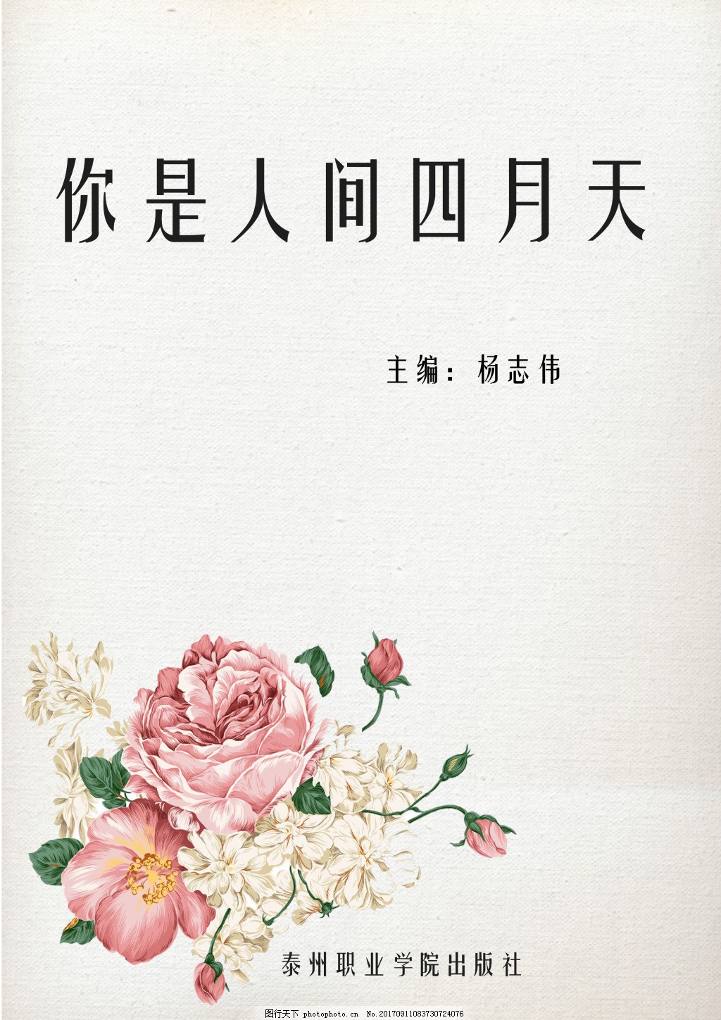 唐伯虎高三破处